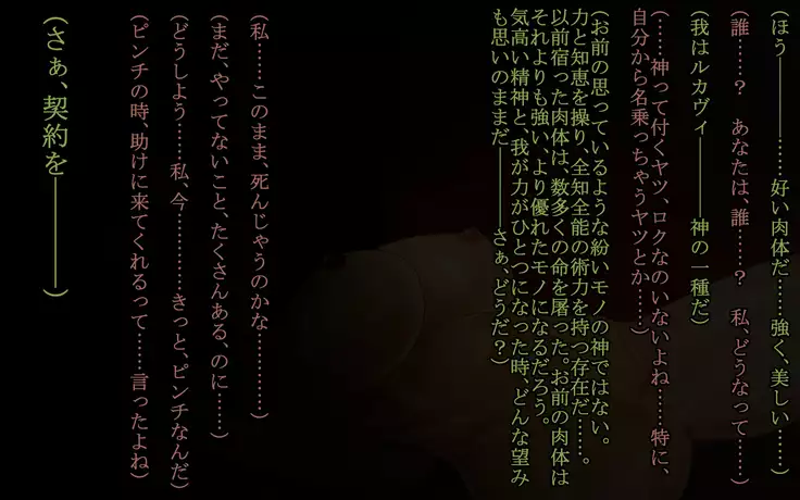 F.F.T.～ルカヴィ転生～