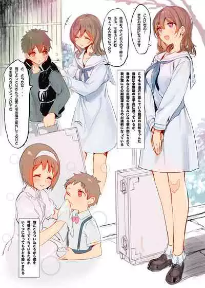 Osu ni Natta Boku to Mesu ni Natta Onee-chan