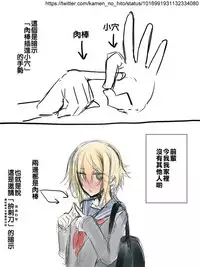 [Tekorun] Josou Ishi no Sourou Chiryou ♥ Kansatsuki (Gekkan Web Otoko no Ko-llection! S Vol. 27) [Chinese] [我們和那些喊著想翻這本想翻那本的漢化組不同] [Digital]