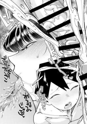 Komyu-shō ni Oshiri Ijirareru Hon