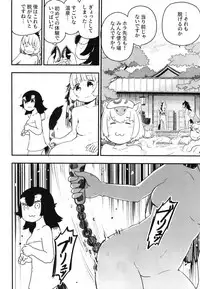 [Cent Millibar (Various)] Ii Kao Itadaki! Ecchi na Tairiku Ookami Goudou (Kemono Friends) [Digital]