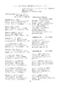 (C41) [Juushoku To Sono Ichimi (Various)] Oidemase 7