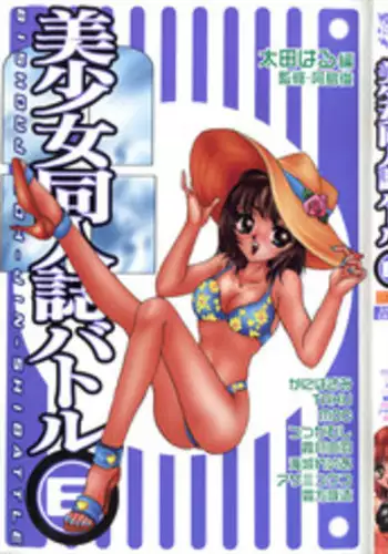 [Anthology] Bishoujo Doujinshi Battle 6 (Various)