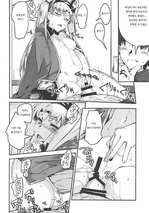 Ere-chan to! | 에레쨩과 함께!