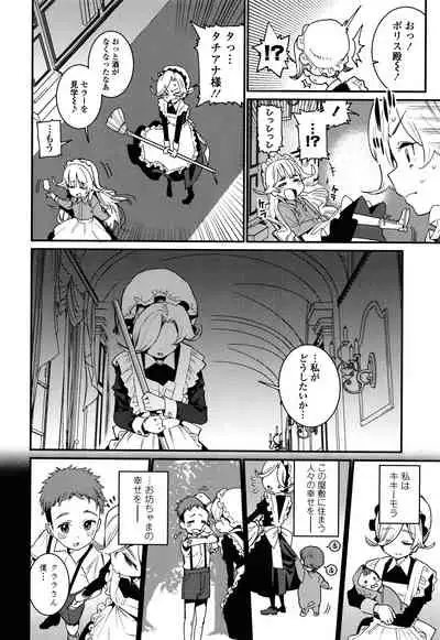 [Gengorou] Itoshiki Wagaya