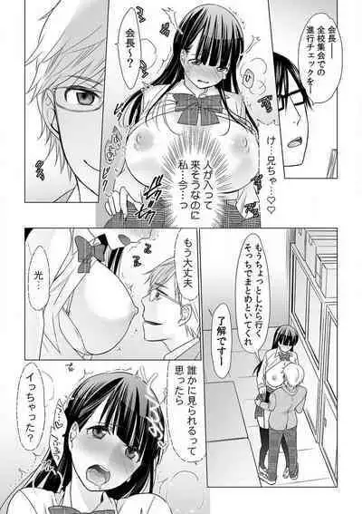 [Uehara Yoyogi] Sodachi-Mori no Shojo Imōto o Doesu ni Chōkyō 〜 O, O Niichan! Korette Sekkusu?〜Chp.1-2