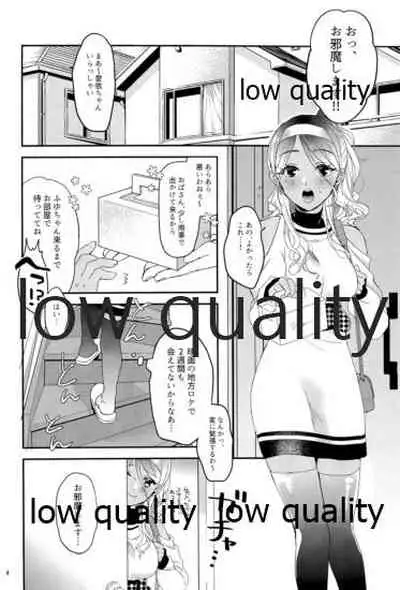 もう一度欲しがって