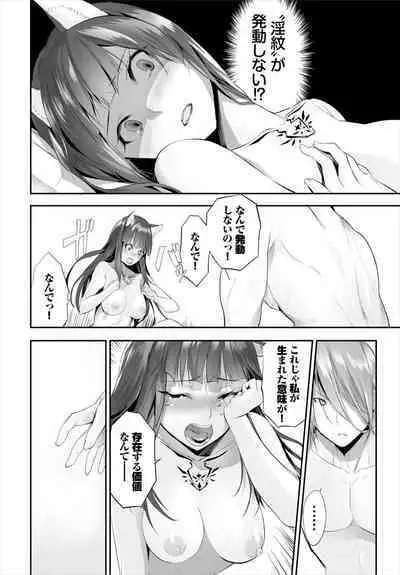 [Kyougoku Touya] Orokamono wa Nekomimi Dorei ni Izon suru ~Hajimete no Choukyou Seikatsu~ 01-16