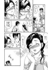 [E-musu Aki] Koi seyo Otome