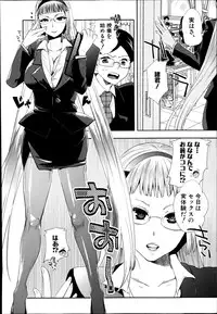 [Jakou Nezumi] Android wa H na Yume o Miru ka? Ch. 1-5