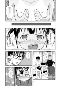 (C91) [STUDiO FATALITY (Yanagie)] Little Girl