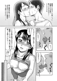 [Nagisa no Yoko (Shiraishi Nagisa)] Tonari no Miboujin