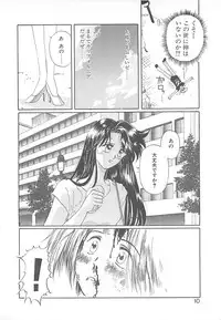 [Koishikawa Kei] California no guru guru