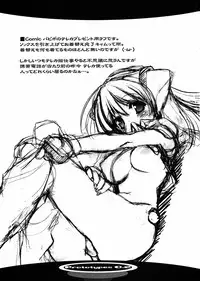 (C68) [Uropyon (Urotan)] Prototypes 0.2