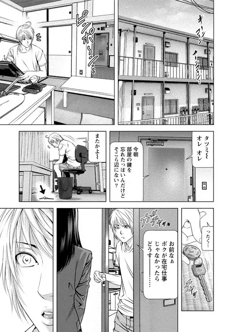 Doutei no Boku ga Binyuu Onee-san to H Dekita Wake