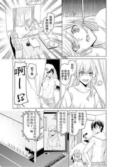 Kono Shachiku OL ga Mononoke ni Aisareru no wa Riyuu ga Aru | 这只社畜OL被妖怪偏爱是事出有因 1-6