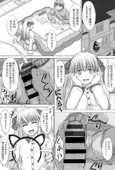 Houkago Kouhai Note - After School Mating Notes