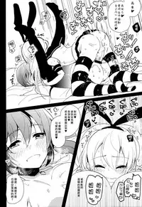 (Futaket 10.5) [Aimaitei (Aimaitei Umami)] Josou Shounen case 01. "Shimakaze-kun to Onee-chan" (Kantai Collection -KanColle-) [Chinese] [瑞树汉化组]