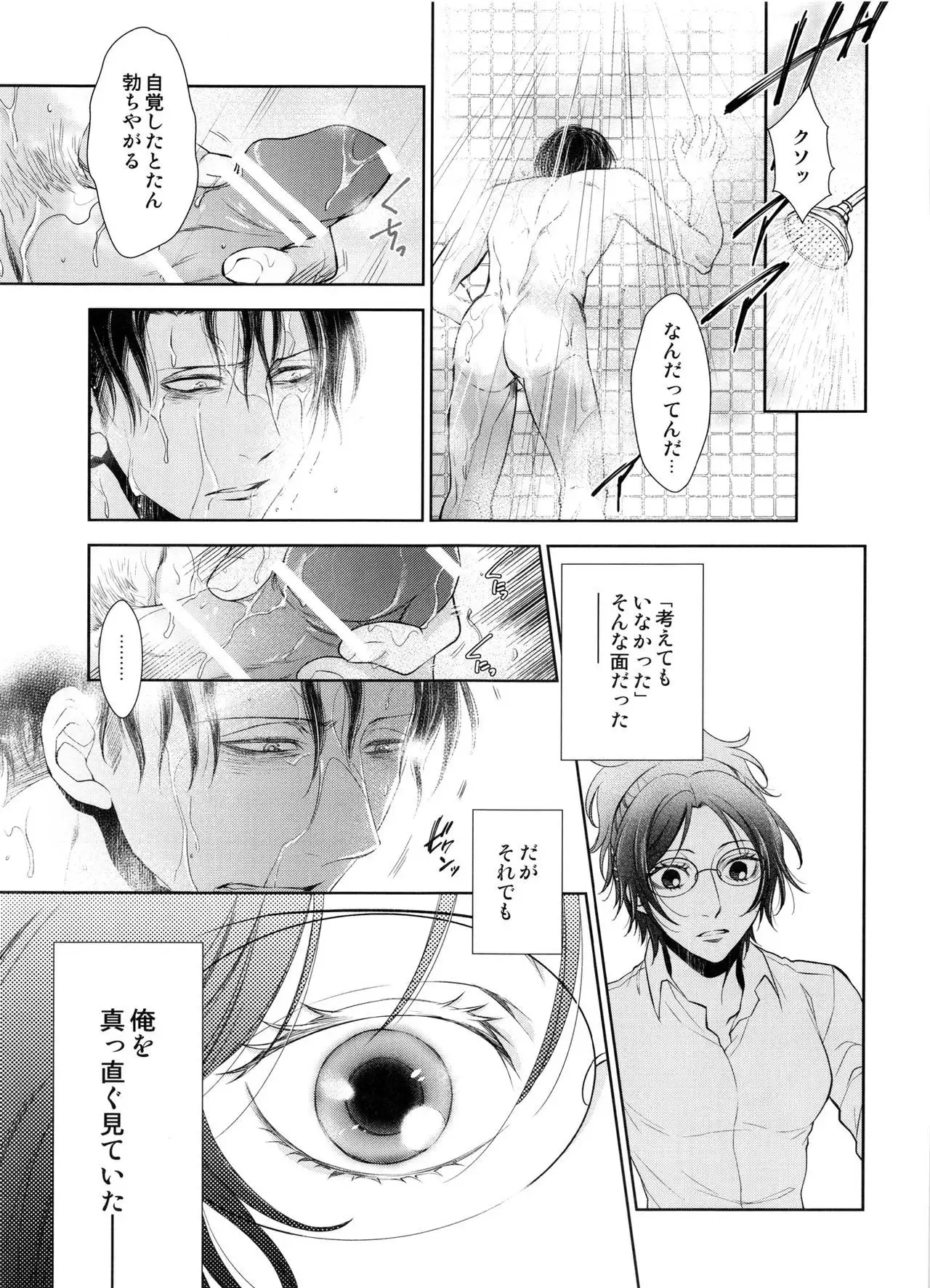 Saisho no Onna Saisho no Otoko