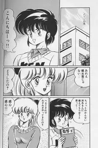 [Watanabe Wataru] Dokkin Minako Sensei 1988 Complete Edition - Kanjite Minako Sensei