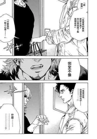 Boku ga Kimi o Korosu made | 直到将你杀死 Ch. 1-8