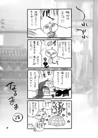 (C75) [Shallot Coco (Yukiyanagi)] Yukiyanagi no Hon 18 Chun-Li Keiji no Oppai Sousa (Street Fighter) [Chinese] [脸肿汉化组]