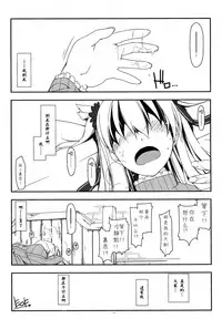 (C86) [Angyadow (Shikei)] Extra26 (The Legend of Heroes: Trails of Cold Steel) [Chinese] [沒有漢化]