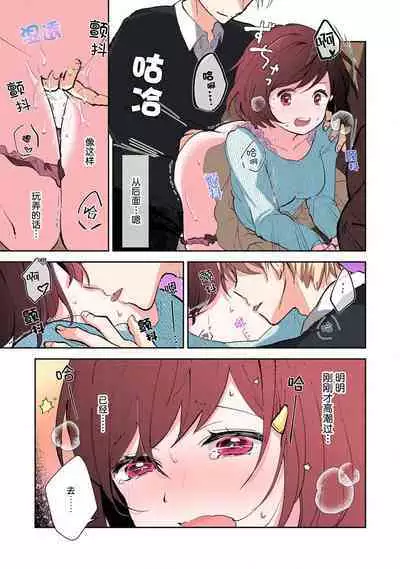 ijiwaruna jokyoju wa asebamu Karada ni go shushin | 恶趣味的副教授迷恋流汗的身体 1-2