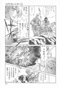 [Asagiri Yuu] Midnight Panther Volume 4 JPN