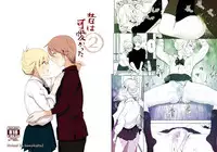 [Supe (Nakani)] Mukashi wa Kawaikatta2 [Chinese] [沒有漢化] [Digital]