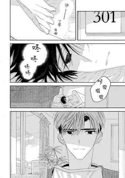 [Yoshida Yuuko]S-kun to M-kun｜S君与M君[Chinese] [看海汉化组] [Digital]