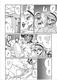 [Irotsuki Sakari] Ayane-chan de Asobou!