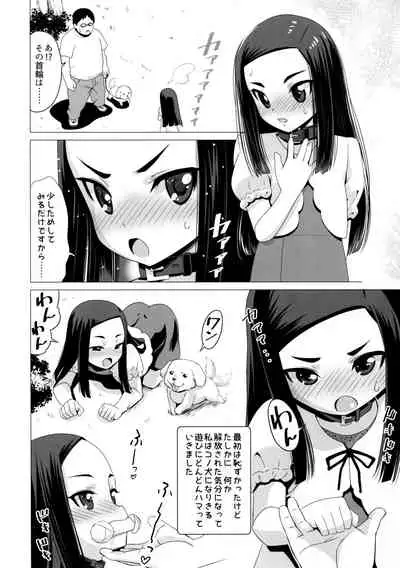 (C96) [Hanyan. (Nekomimi Kanon)] Kunakuni Kasumi no Mesuinu Ganbou