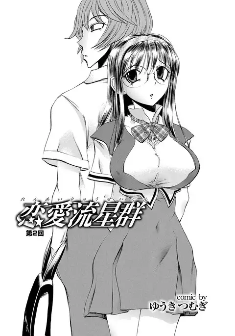 Docchi mo Hatsu Ecchi de Pyu! Part. 6