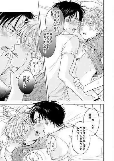 史郎くんのいちばんめ。（1）