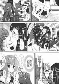 [Inudrill Lolita Engine] jakuri etchi (ar tonelico)(C75)