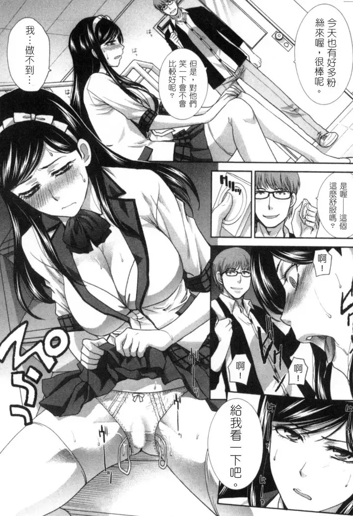 Hatsujou Kanojo no Shuuchishin | 發情女子的羞恥心