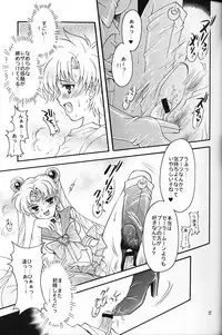 (C67) [Kotori Jimusho (Sakura Bunchou)] chanson de I'adieu (Sailor Moon)