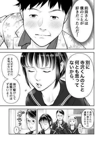 Erosawa ni Natta Boku wa Kakure Sukebe Joshitachi ni Yobidasareta dai 3-wa