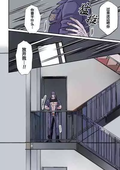 Shigoto juku kokorona anchisukiru ga nazo no shin'nyu-sha ni aokan sa remashita｜尽职尽责的警备员被神秘的入侵盗窃犯露天公开强奸