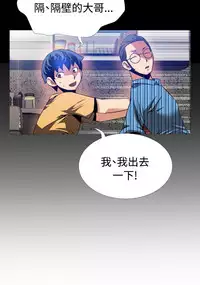 [KKUN &INSANE] Love Parameter 恋爱辅助器 55-70(chinese)