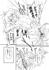 (SC33) [OHTADO (Oota Takeshi)] Futahen Aizouban ～ Minna Isso ni Aishitene ～ (Futakoi)