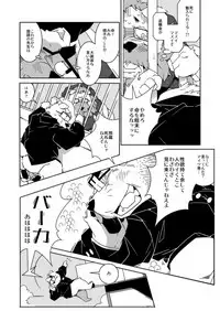 [Deresuke Syuppan (Heppoko Taro)] TATEMON [Digital]