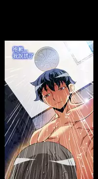 [KKUN &INSANE] Love Parameter 恋爱辅助器 86-93 [Chinese]