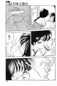 [Mimuda Ryouzou] Torikago Uri