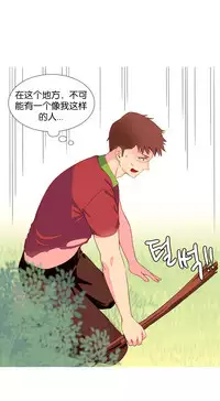 [Rozer] A World that I Rule | 我统治的世界 Ch.1-19 [Chinese]