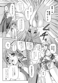 [Anthology] Comic Unreal Anthology Mahou Gakuen Hen