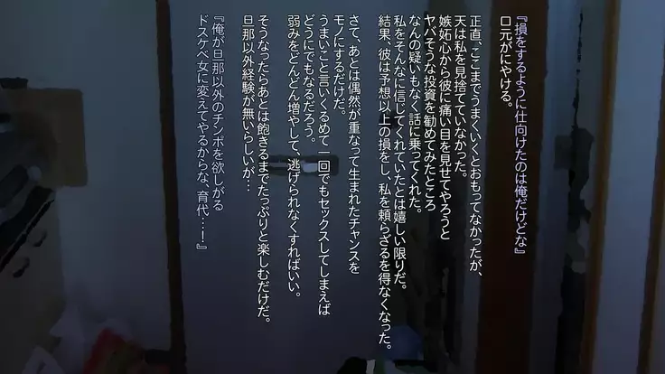 Buka Ga Jiman Shite Ita Yome O Otto No Tame To Kanchigai Sa Sete Choukyou Shite Ageta Hanashi ~ Omote ~