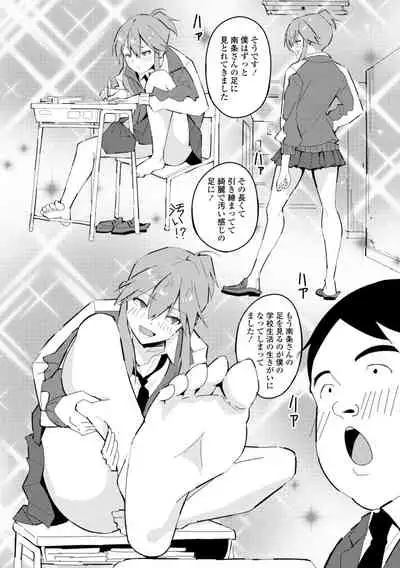 Gomen ne Ima Iku kara - I'm sorry Now Make Loving Ecstasy