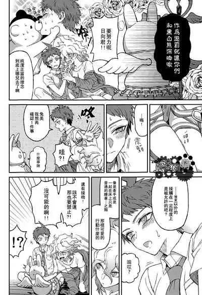 Nuno no Mukou no Magicant